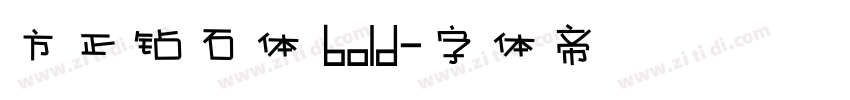 方正钻石体 bold字体转换